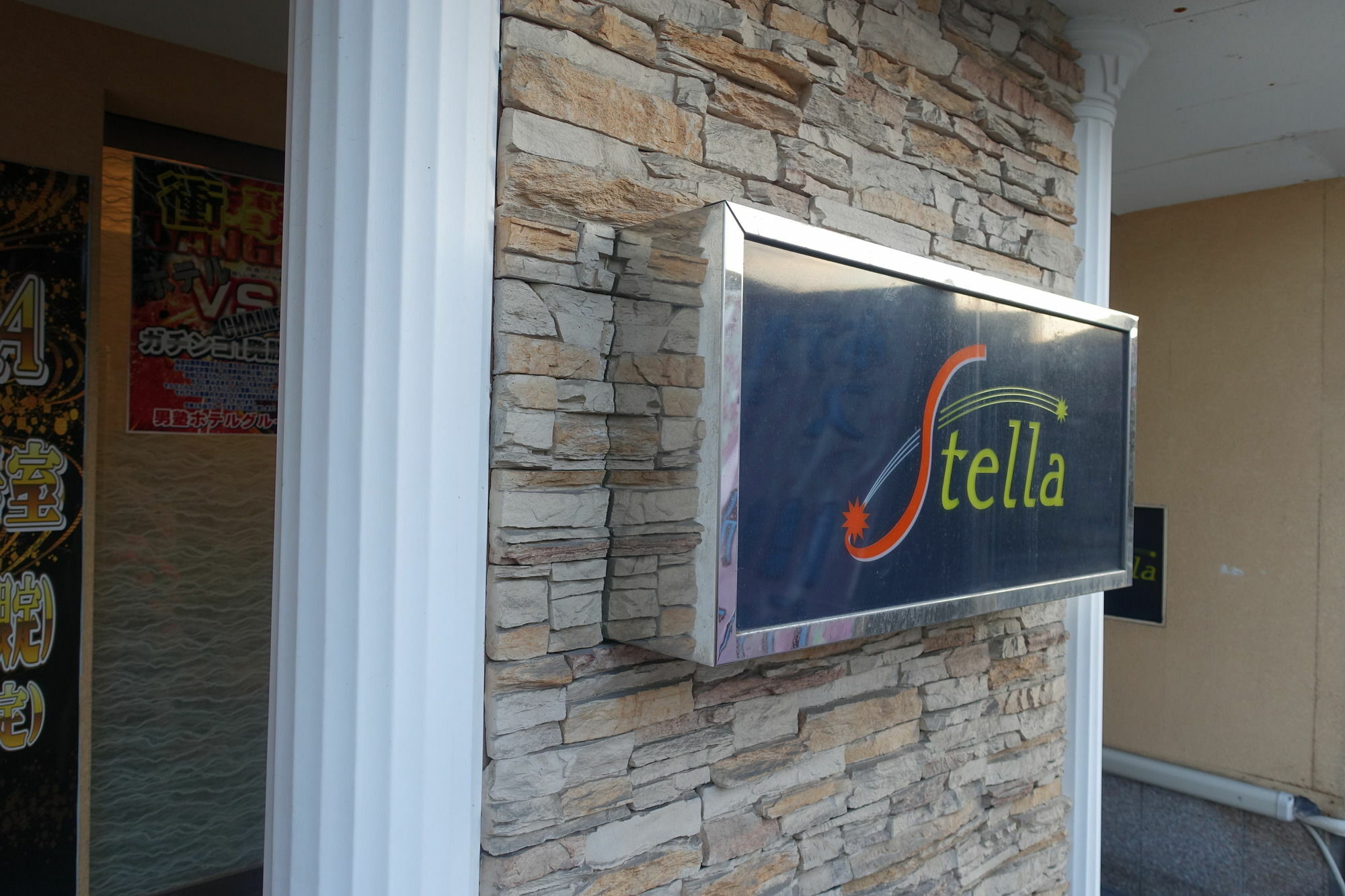Hotel Stella (Adults Only) Sakai (Osaka) Exterior foto